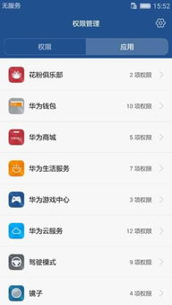 怎么联系华为手机管家 怎么联系华为手机管家