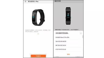 华为手机怎么匹配iwatch 华为手机怎么匹配iwatch