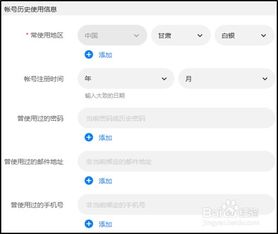 华为手机怎么账号申诉 华为手机怎么账号申诉