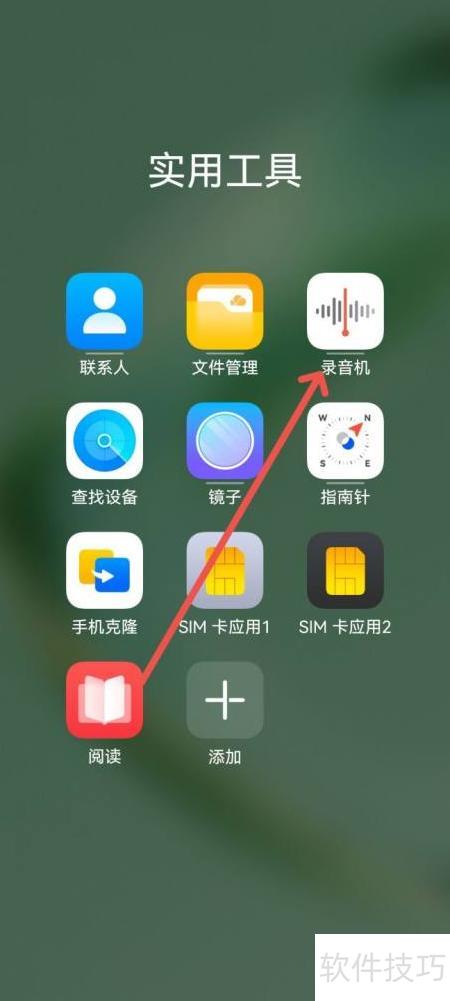 华为手机怎么用iebook