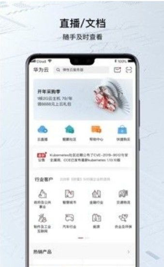 手机怎么领华为积分