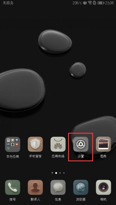 华为手机弹夹怎么关闭 华为手机弹夹怎么关闭