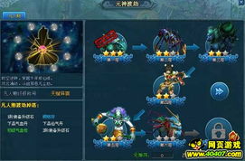orm游戏关卡攻略 VS 仙恋如歌修仙游戏攻略 orm游戏关卡攻略 VS 仙恋如歌修仙游戏攻略