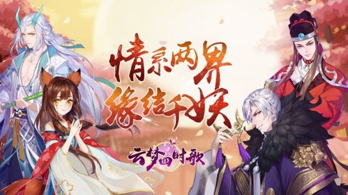仙恋如歌修仙游戏攻略 VS fateextella游戏攻略