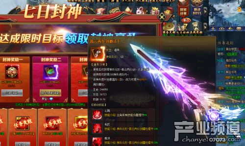 qq莽荒纪2游戏攻略 VS pinstripe游戏攻略