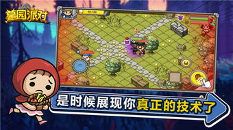 party游戏攻略 VS 全境游戏攻略