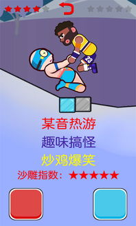 抖音小游戏双人抓猫攻略 VS 傲视无双游戏攻略
