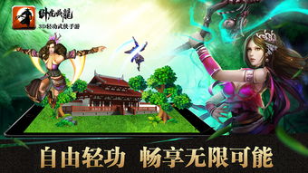 游戏卧虎藏龙攻略 VS 神谕天堂游戏攻略 游戏卧虎藏龙攻略 VS 神谕天堂游戏攻略