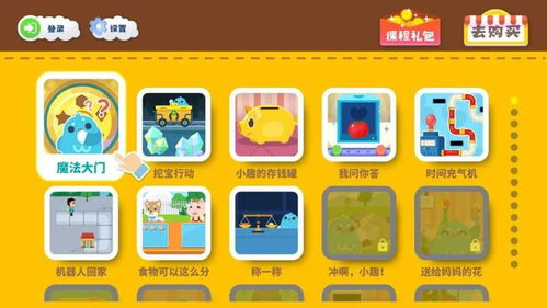 系带小孩游戏攻略 VS 逗引小游戏游戏攻略 系带小孩游戏攻略 VS 逗引小游戏游戏攻略
