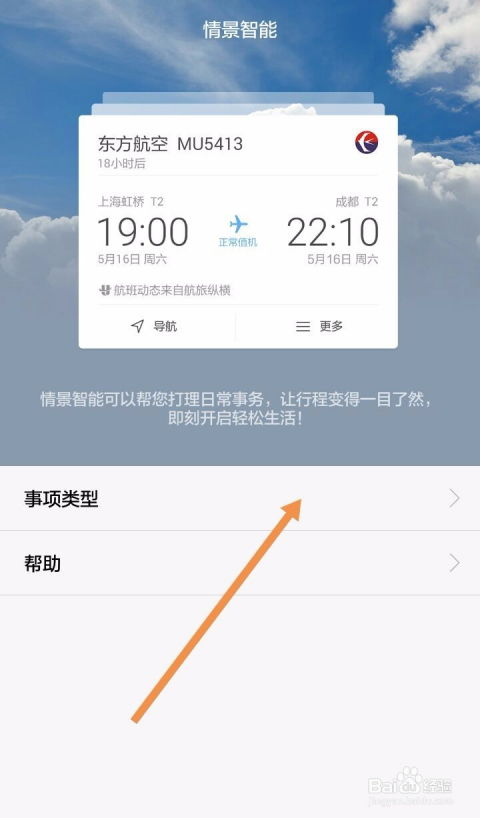 华为手机怎么关掉云