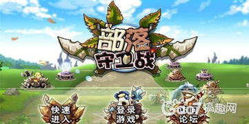 肥猫游戏通关攻略 VS 花式游戏攻略 肥猫游戏通关攻略 VS 花式游戏攻略