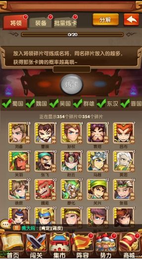 述说游戏攻略 VS 手机三国志游戏攻略视频