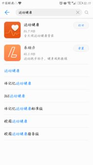华为手机怎么安装计步器 华为手机怎么安装计步器