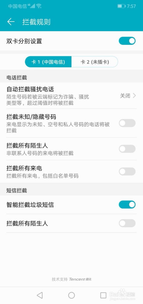 华为手机怎么阻止短信 华为手机怎么阻止短信