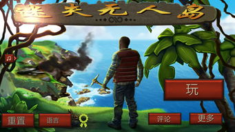 游戏zgsurvival攻略 VS 儿时游戏夺宝游戏攻略