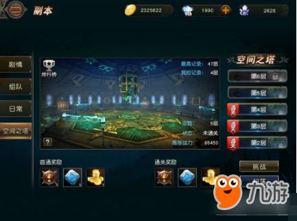 游戏求攻略 VS 纯净天堂游戏攻略 游戏求攻略 VS 纯净天堂游戏攻略