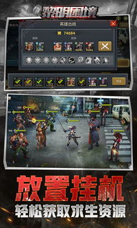 黎明游戏攻略 VS 当代人生2游戏攻略视频 黎明游戏攻略 VS 当代人生2游戏攻略视频