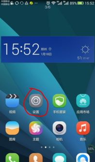 华为储存怎么重置手机 华为储存怎么重置手机
