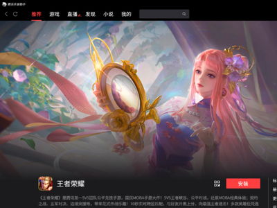 王者游戏攻略游戏助手 VS 女将游戏攻略