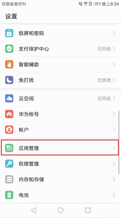华为手机怎么回复报告 华为手机怎么回复报告