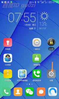 华为手机怎么不跑步 华为手机怎么不跑步