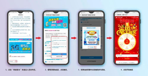 华为手机怎么抽奖呢