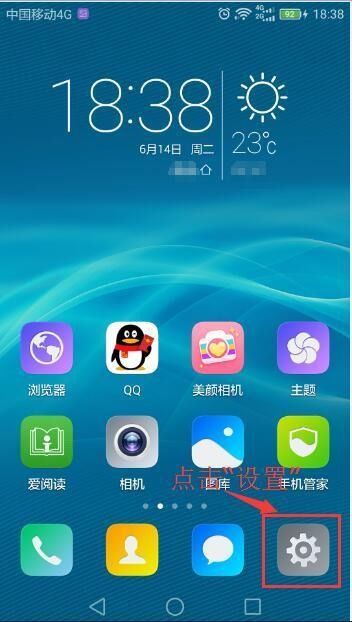 华为手机怎么设置的 华为手机怎么设置的