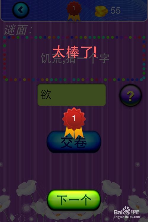 简易攻略游戏 VS 猜谜接力游戏攻略 简易攻略游戏 VS 猜谜接力游戏攻略