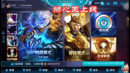王者游戏者游戏攻略 VS 游戏阿特拉斯攻略