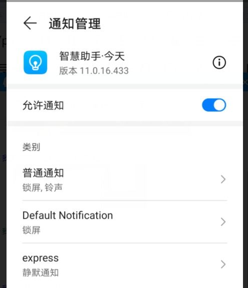 怎么屏蔽华为手机资讯 怎么屏蔽华为手机资讯