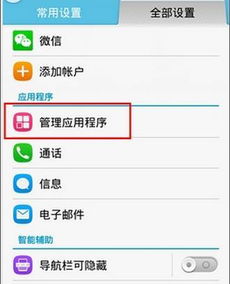 华为手机qq怎么恢复
