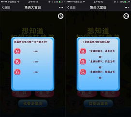 兰州机票攻略游戏 VS 童年游戏换位游戏攻略