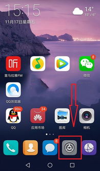 华为手机怎么关圈