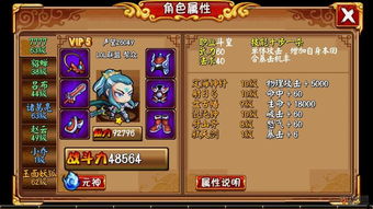 在游戏里玩攻略游戏 VS 傲雪凌霜游戏攻略 在游戏里玩攻略游戏 VS 傲雪凌霜游戏攻略