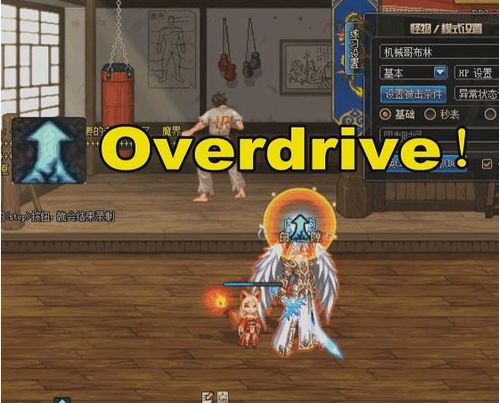numb游戏攻略 VS overdrive游戏攻略 numb游戏攻略 VS overdrive游戏攻略