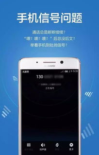 华为手机怎么测手机信号