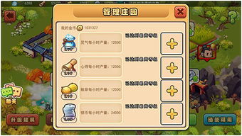 游戏币游戏攻略图 VS 小院子四个人游戏攻略