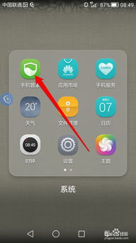 华为手机怎么调手机内存 华为手机怎么调手机内存