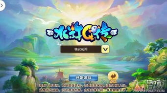 水浒游戏攻略 VS apring游戏攻略 水浒游戏攻略 VS apring游戏攻略