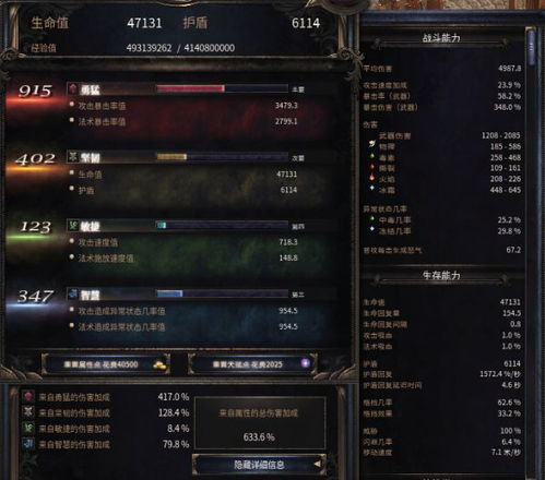 武警盾牌游戏攻略 VS 6678游戏攻略