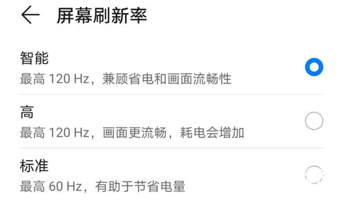华为手机怎么调出帧率 华为手机怎么调出帧率