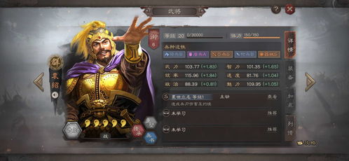 游戏搬运攻略 VS 三国志游戏邓艾加点攻略 游戏搬运攻略 VS 三国志游戏邓艾加点攻略