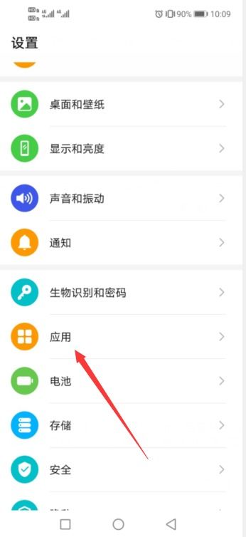 华为手机怎么分身扣扣