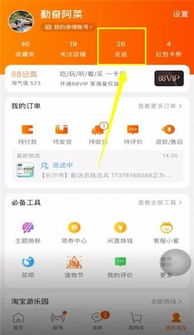 淘宝华为手机怎么抢购 淘宝华为手机怎么抢购