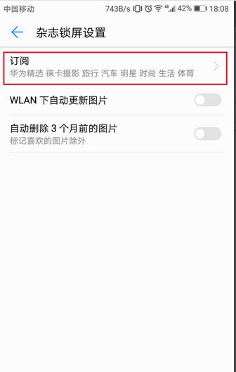 华为手机怎么调出壁纸 华为手机怎么调出壁纸