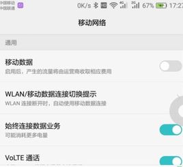 hd怎么关闭华为手机 hd怎么关闭华为手机