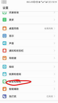 华为手机怎么语音找回 华为手机怎么语音找回