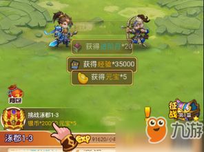 游戏主播找茬游戏攻略 VS 蜀汉风云游戏攻略大全