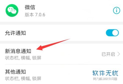 华为手机怎么关闭商标 华为手机怎么关闭商标