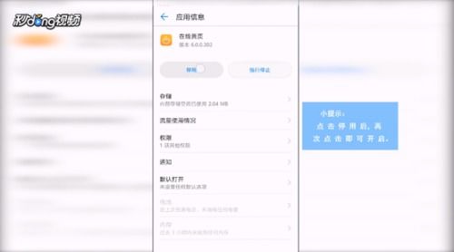 华为手机怎么呼出黄页 华为手机怎么呼出黄页